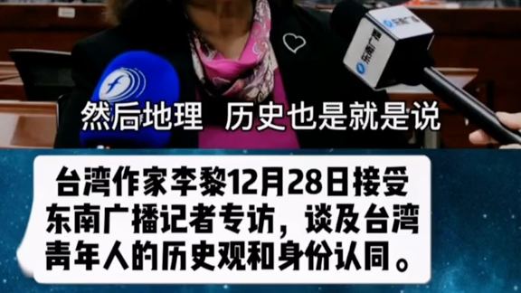 台湾民进党肮脏的政治操弄:历史书大幅删除中国史,甚至将中国史改为东亚史,台湾青少年越来越缺华夏儿女的民族认同哔哩哔哩bilibili