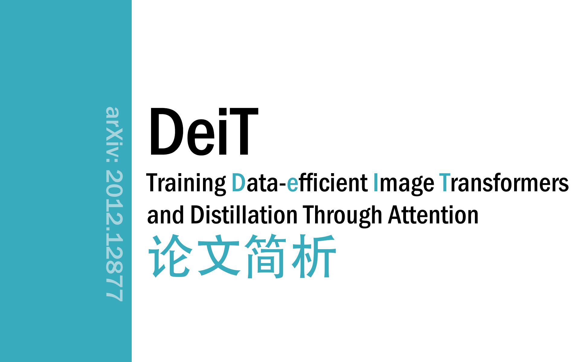 [论文简析]DeiT: Dataefficient Image Transformers[2012.12877]哔哩哔哩bilibili