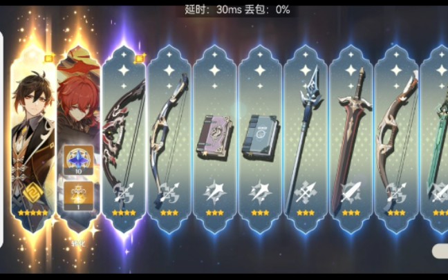 钟离池子的第一发十连就出了货_原神