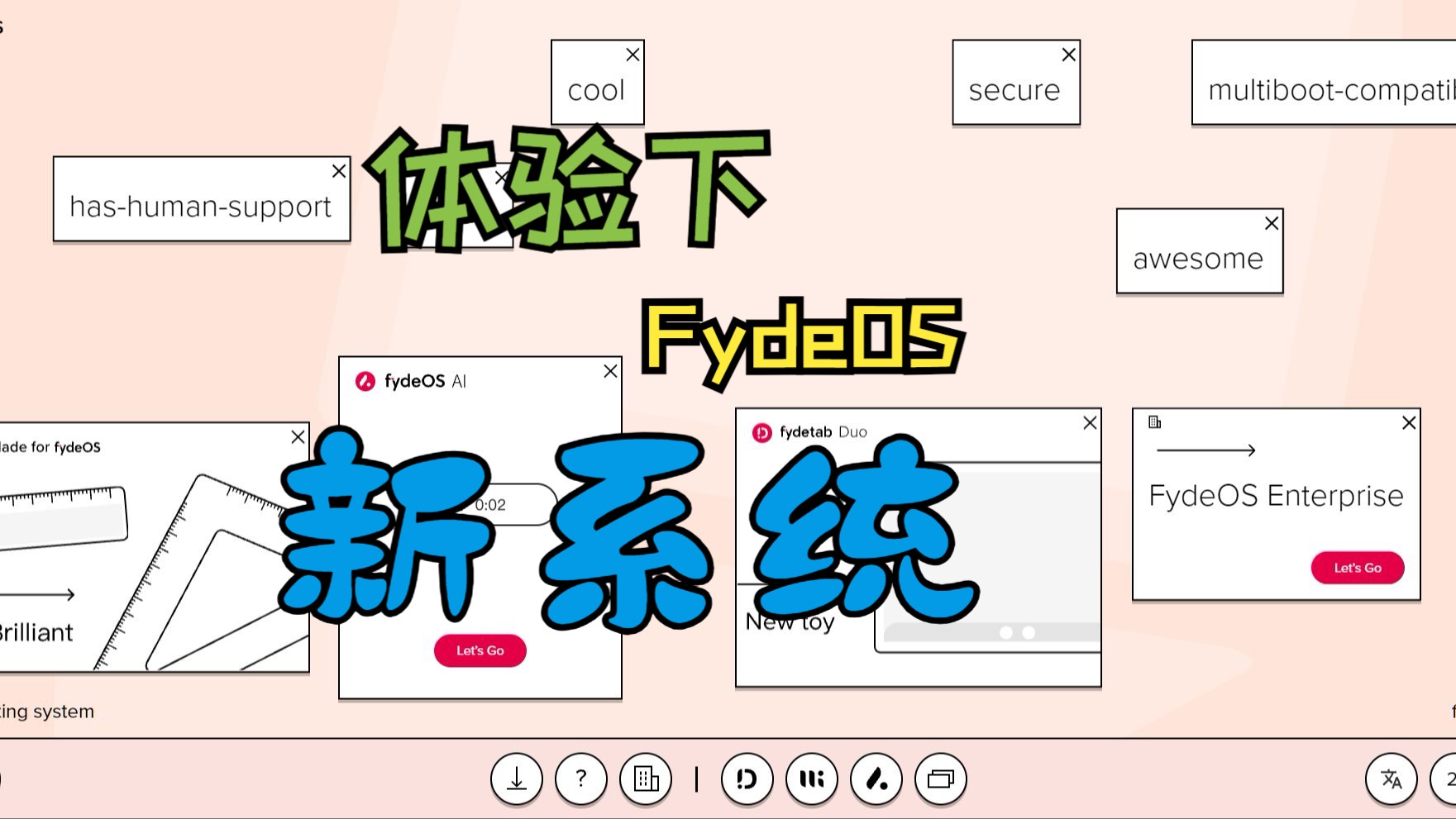 [图]【FydeOS】体 验 新 系 统