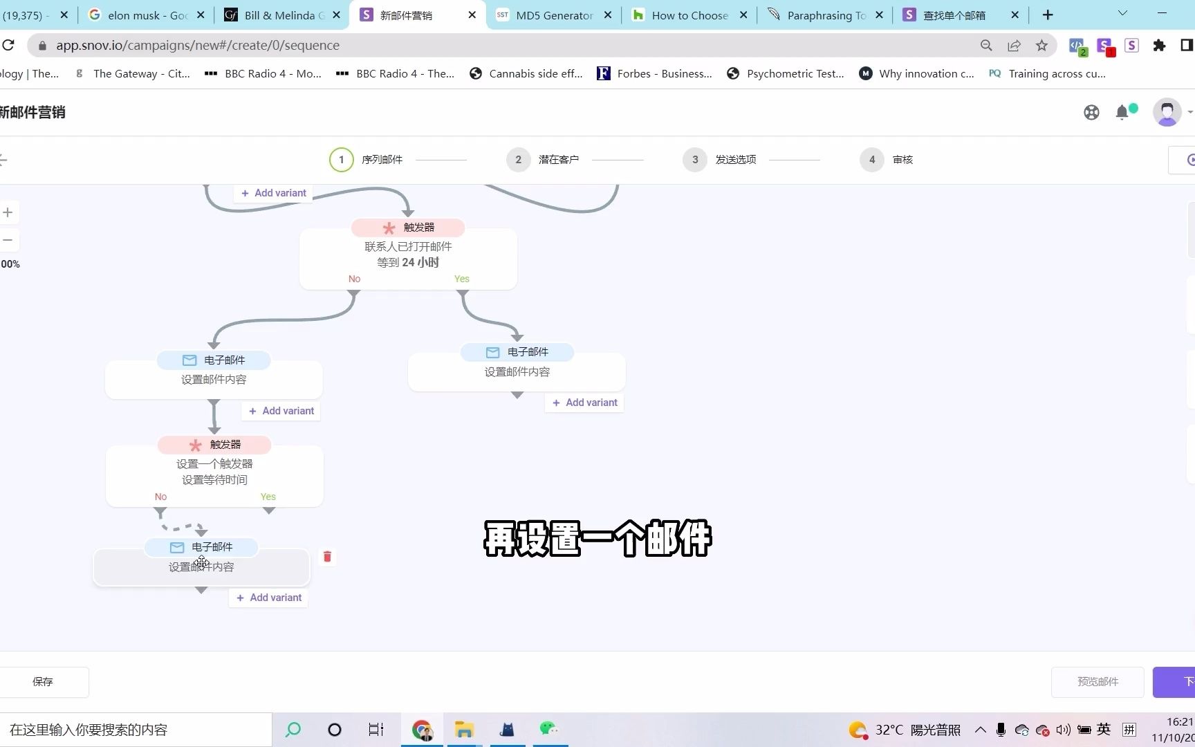 Snovio自动化邮件营销展示哔哩哔哩bilibili