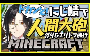 マイクラ エリトラ取る前に全ロス対策 交易用畑作り シェリン にじさんじ 哔哩哔哩 つロ干杯 Bilibili