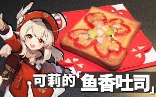 盐鱼料理长的个人空间 哔哩哔哩 Bilibili