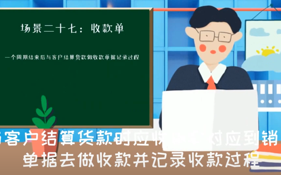 极速开单云进销存软件如何操作收款单西安来肯信息技术有限公司哔哩哔哩bilibili