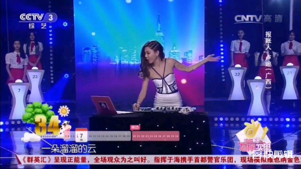 cctv《幸福账单》来自广西的卢迪才艺展示(歌曲串烧)账单金额5900元的