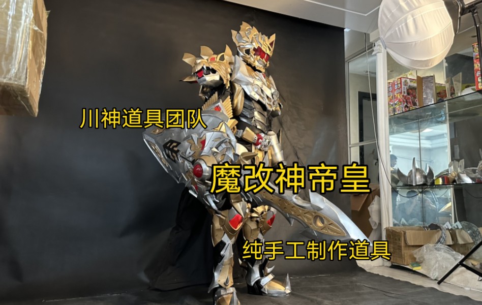 神帝皇侠铠甲勇士cos皮套完工试穿