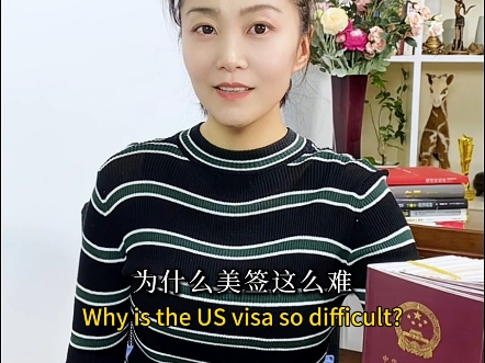 为什么美国签证申请这么难?为什么有的人总是被拒签?#美国签证拒签 #美国签证哔哩哔哩bilibili