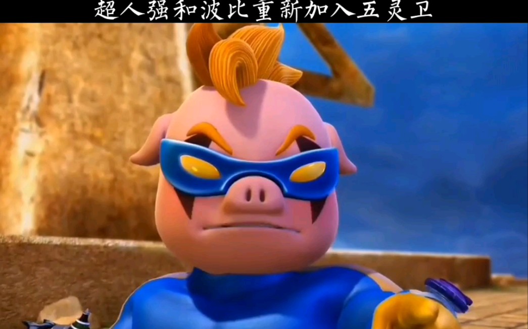 "靠着防御打上钻石的超人强"