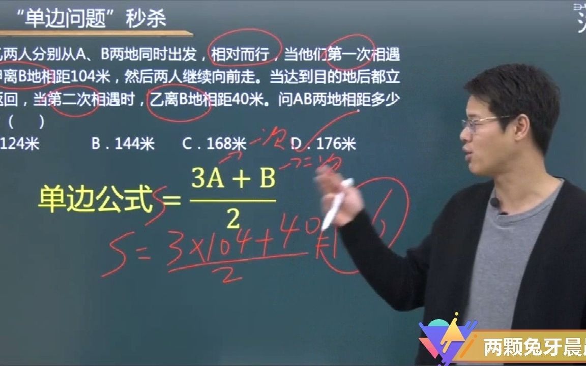 公考行测36个秒杀技巧 0 9讲“单边问题”口算秒杀 单边问题复杂不复杂?非常复杂,让我们一起看看范老师怎么秒杀吧!一起敲开思维的天灵盖!哔哩哔...