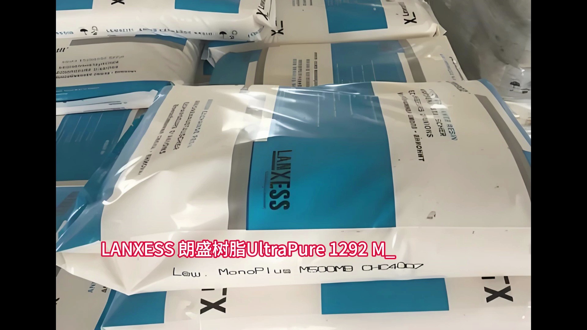 LANXESS 朗盛树脂UltraPure 1292 MD哔哩哔哩bilibili