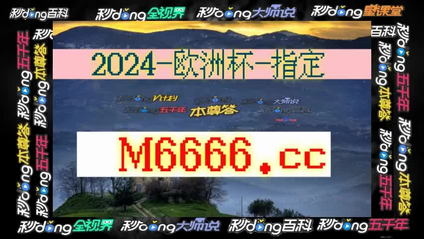 (6分钟了解彩客网比分