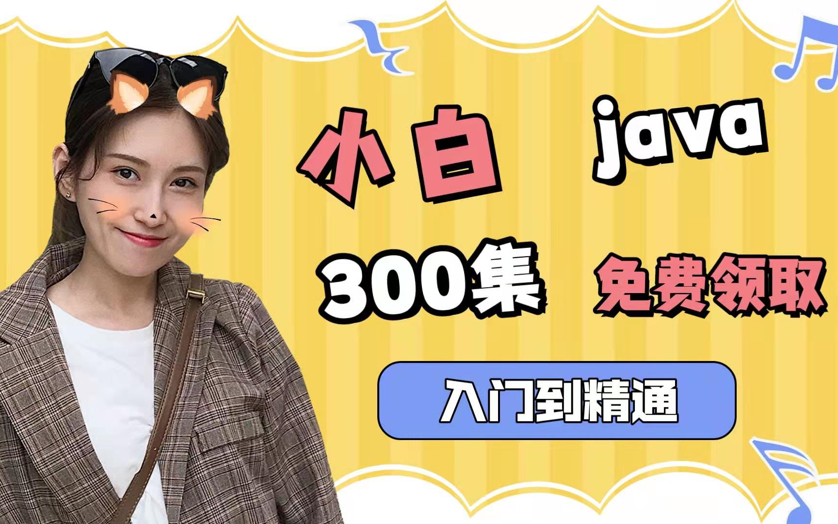 Java入门和背景知识哔哩哔哩bilibili