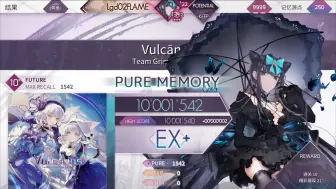 【Arcaea/露娜为什么拿屁股对着伊洛】 Vulcanus [Future 10+] 理论值