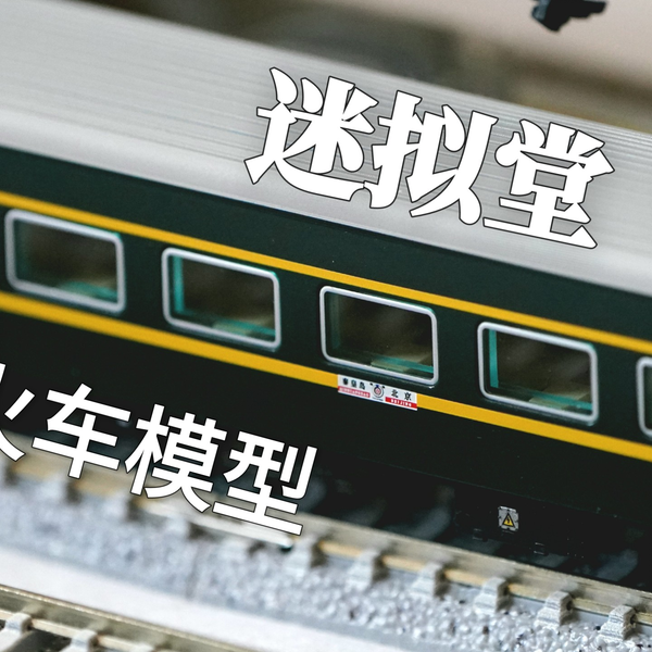 Nゲージ 中国鉄路 Y509/510次 京泰旅遊列車 Nゲージ 中国鉄路 Y509