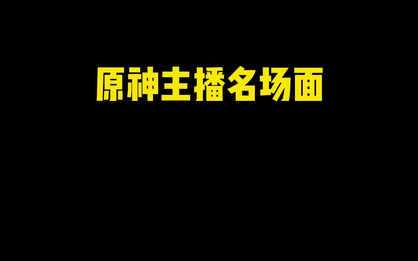 [图]这就是冠军的游戏天赋吗？