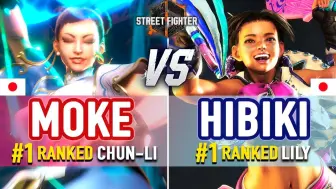 Download Video: 街霸6 Moke (Chun-Li) vs Hibiki (Lily)