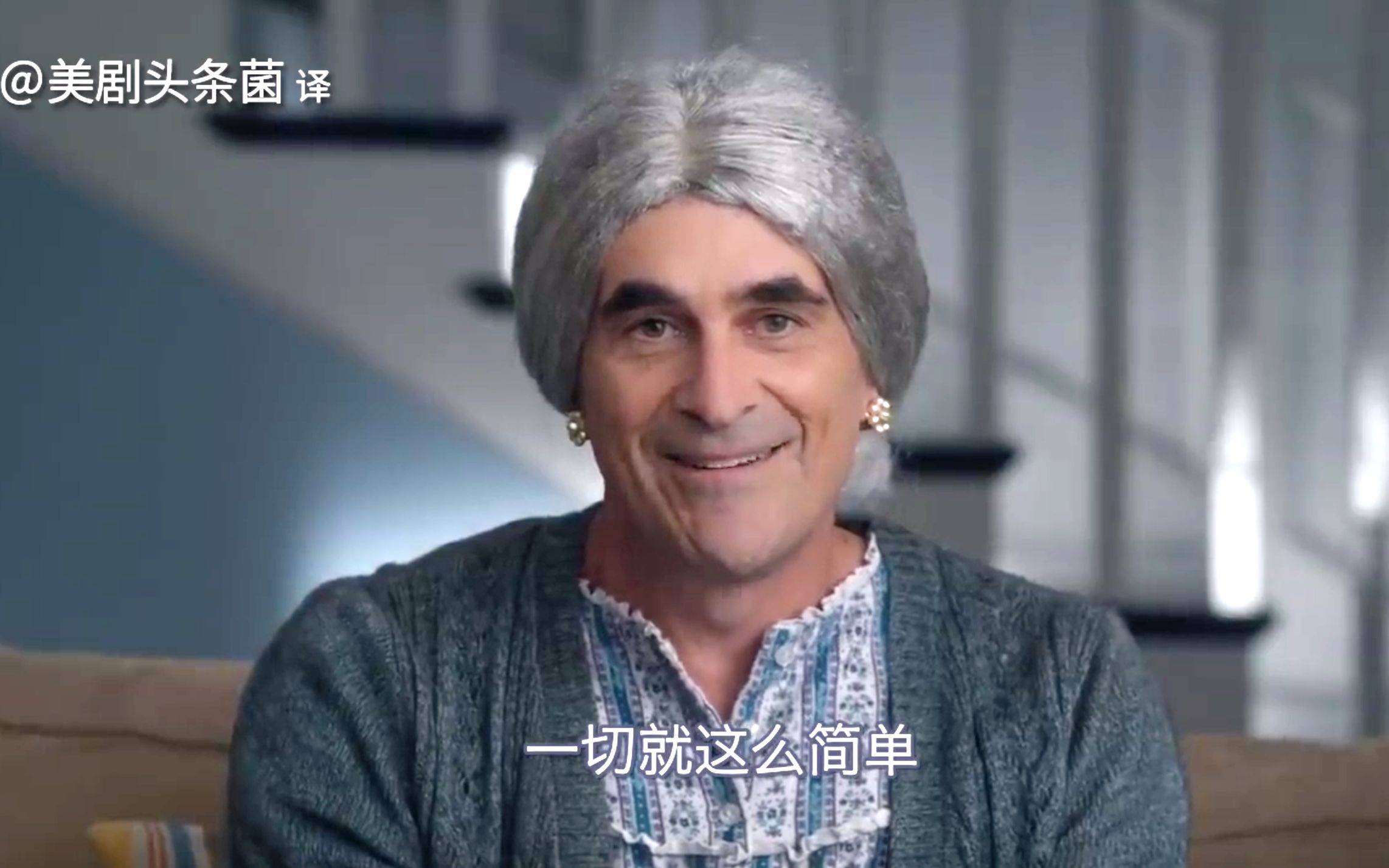 中字摩登家庭phil史诗级万圣节恶作剧