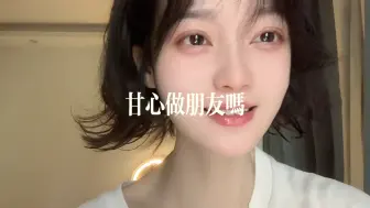 Tải video: 以朋友之名爱着对方，你甘心吗？