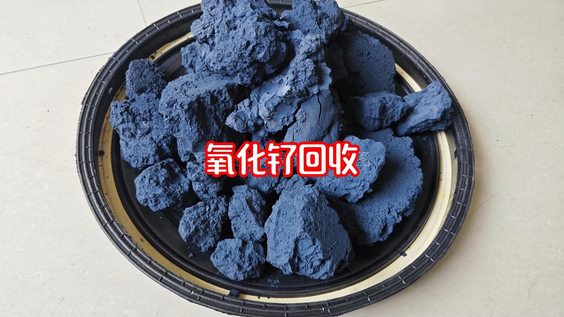 氧化钌回收多少钱一克?