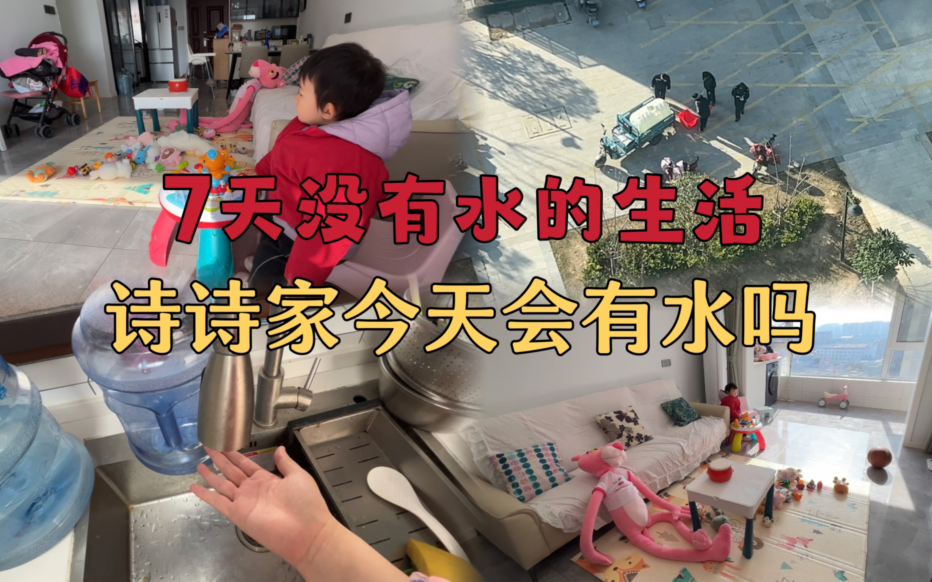 天寒地冻,诗诗家无水源7天了:我们小区的抗寒日记.