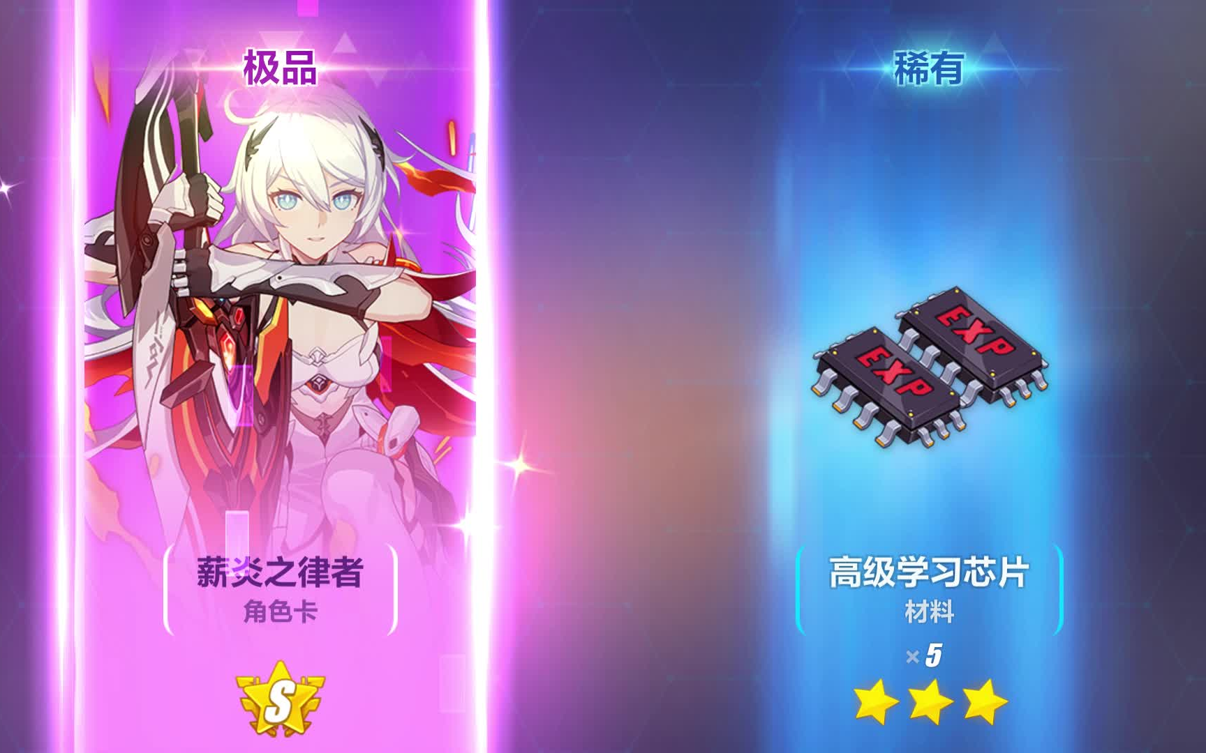 薪炎之律者抽卡