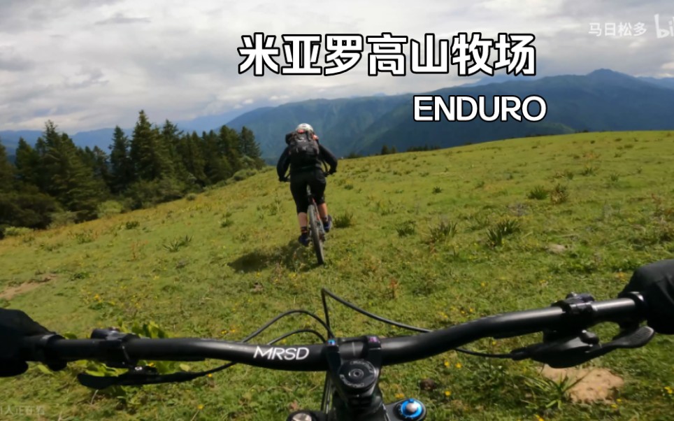 4K | 米亚罗高山牧场enduro路线.哔哩哔哩bilibili