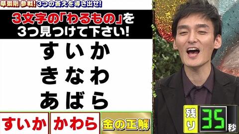 クイズ 金の正解 銀の正解 哔哩哔哩