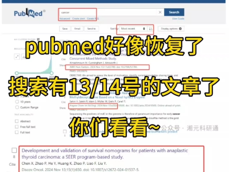 别慌,Pubmed恢复正常了!哔哩哔哩bilibili