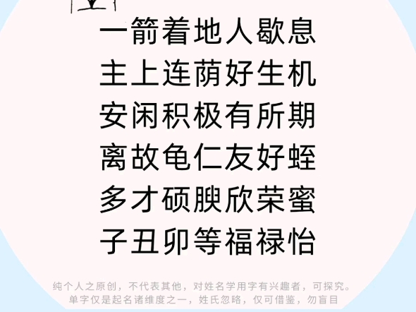 起名用字,室字解析,登堂入室,学会自取哔哩哔哩bilibili