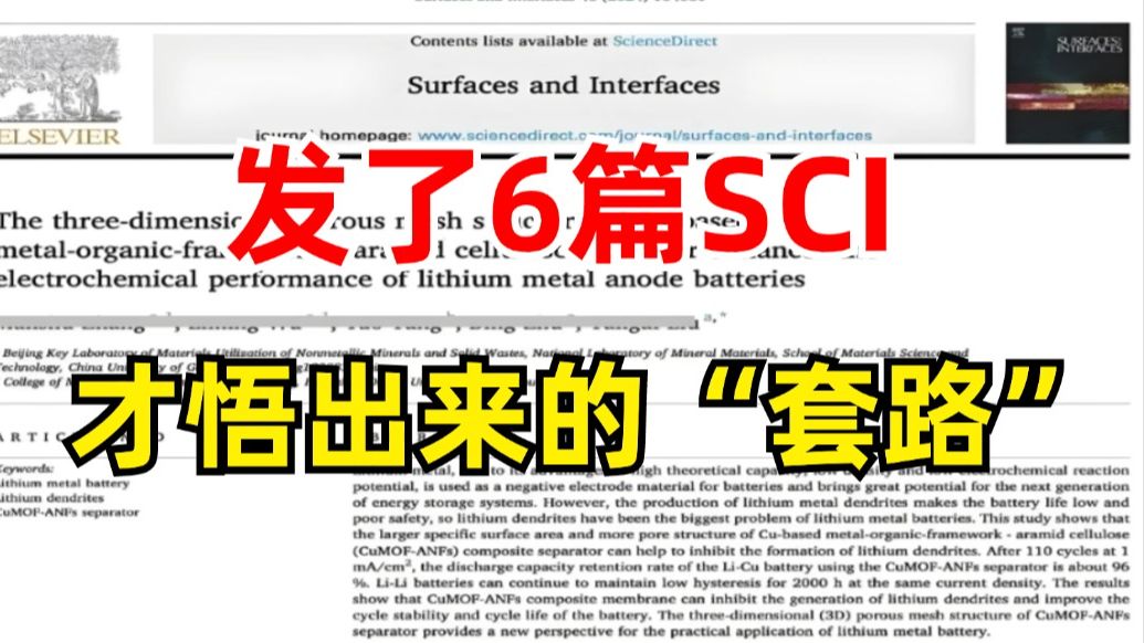 【导师散养不教】读了100篇文献总结出来的读文献的原则与实操演示,足够你读研用了!(论文/SCI论文/SCI论文写作/人工智能)哔哩哔哩bilibili