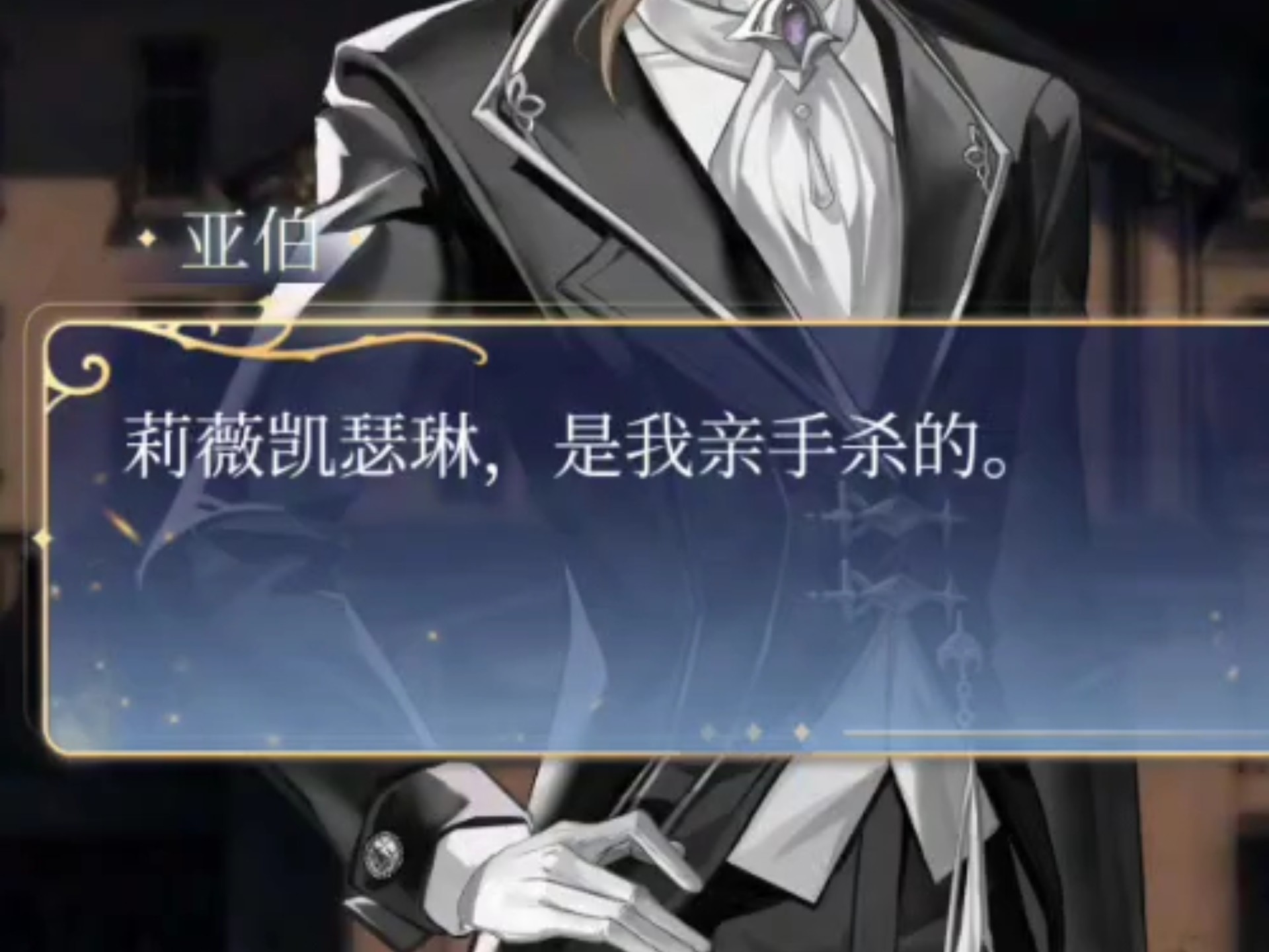 艾尔主线剧情‖第961章:致命的阴谋～第962章:他的选择
