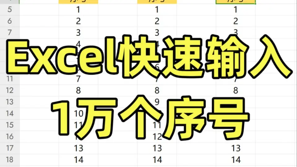 Excel 003 TEXT ROW bilibili