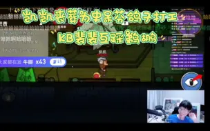 Video herunterladen: 【鹅鸭杀】KB裴裴互踩鹈鹕｜凯凯丧葬一条龙｜文韬鸽子捡漏获胜