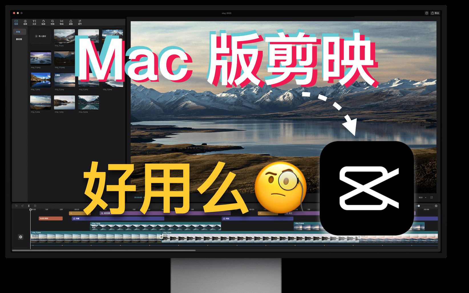 手机端超强的剪辑软件"剪映"登录 mac 平台,m1 & intel 芯片都能用