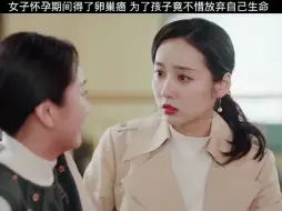 Tải video: 女子怀孕期间得了卵巢癌，为了孩子竟不惜放弃自己的生命！