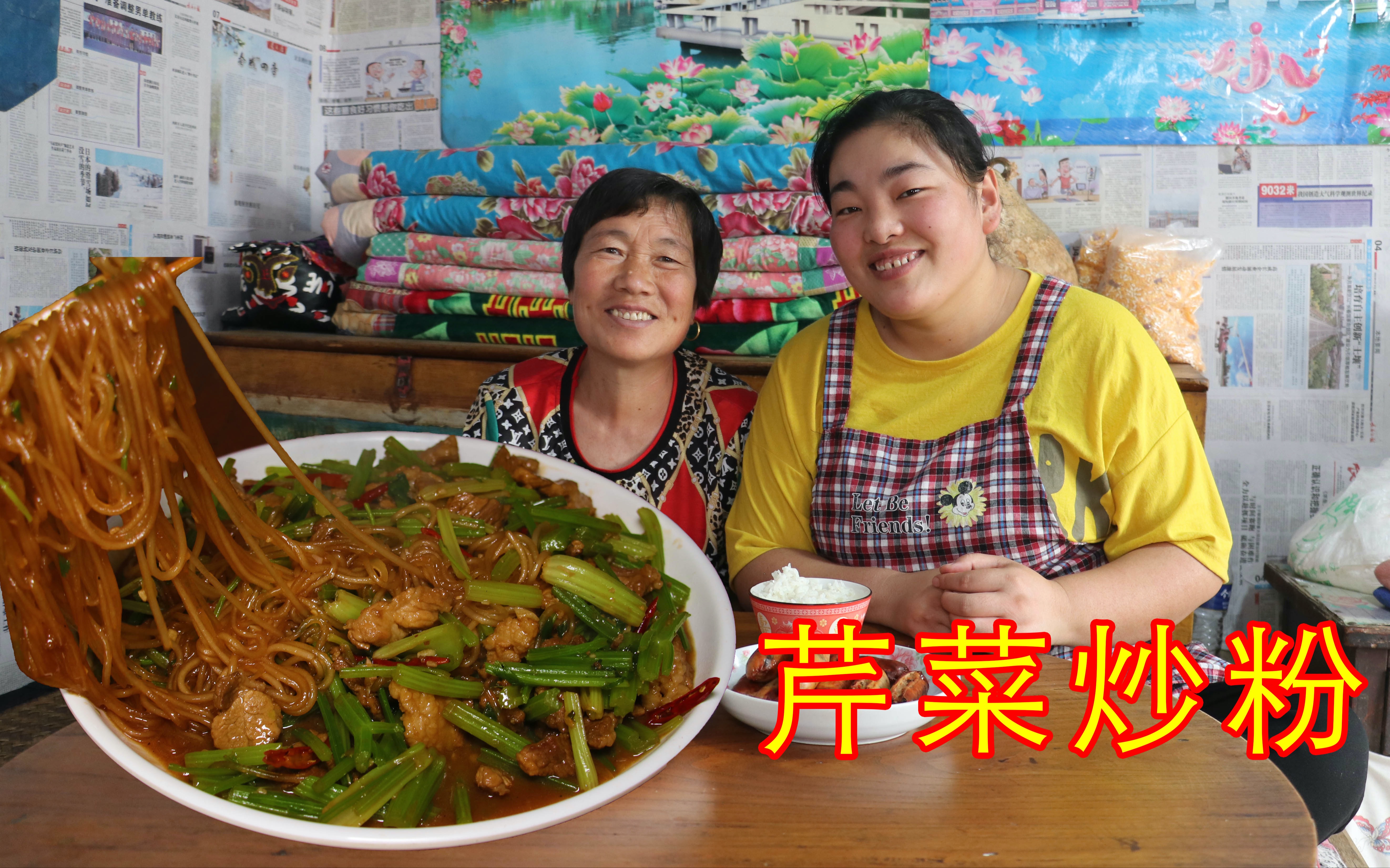 芹菜炒粉好吃有诀窍?大嫂教你详细步骤,爽滑不粘锅,超级香哔哩哔哩bilibili