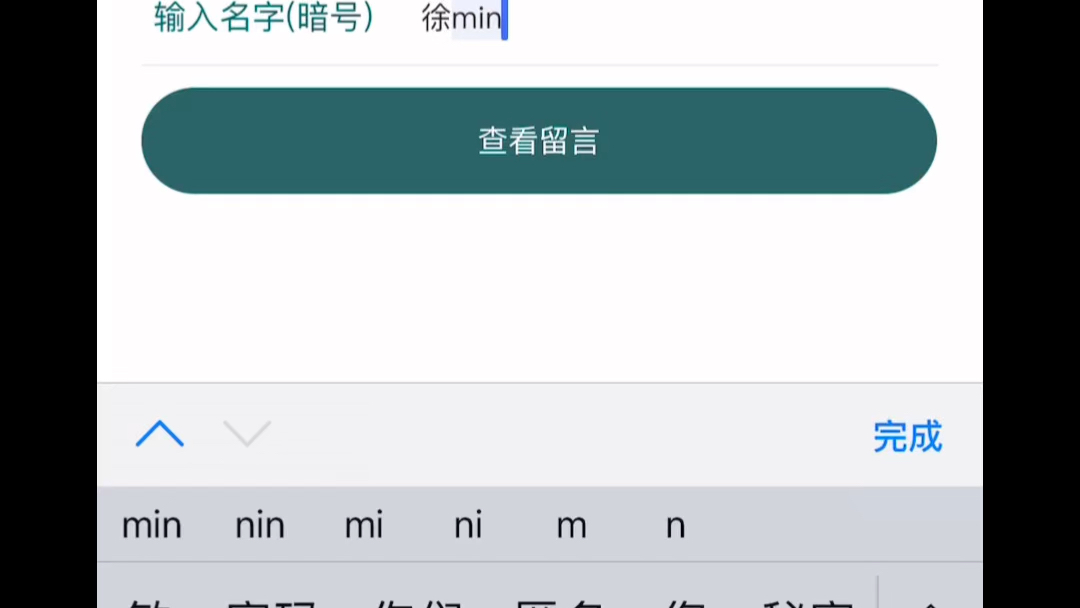 [图]借自己的名字，看别人的青春