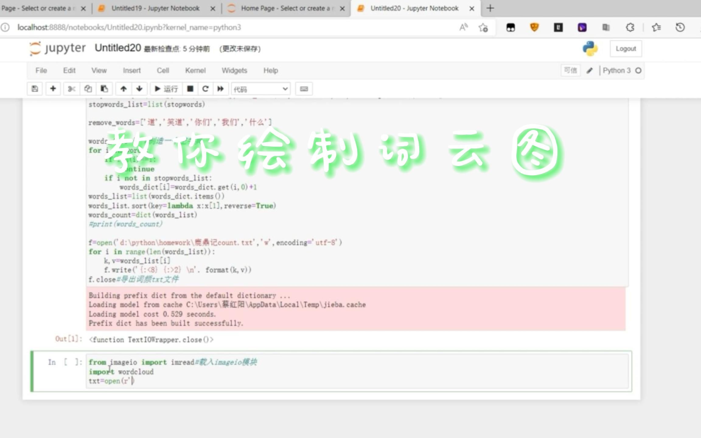 用python做词云图哔哩哔哩bilibili