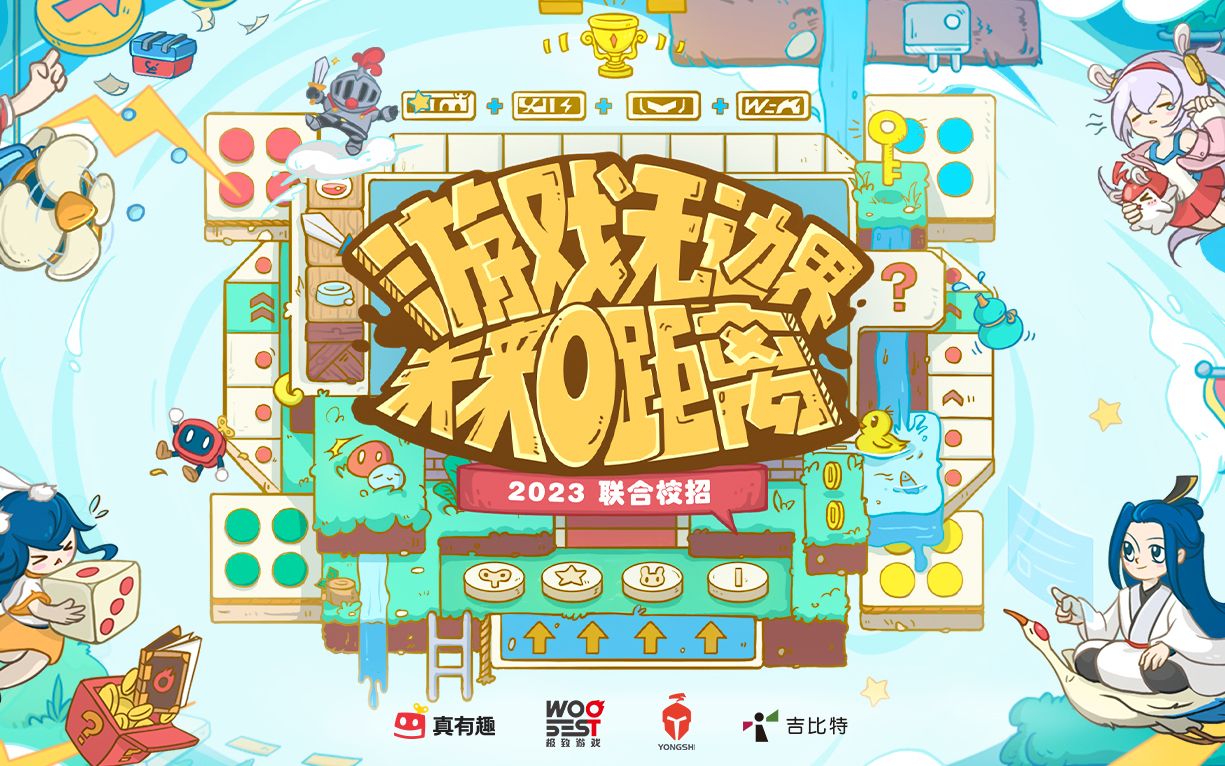 厦门四大游戏公司2023联合校招启动!哔哩哔哩bilibili