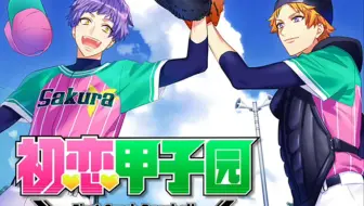 完结 A3 Mankai剧团 繁中版第六幕主线剧情 续 克服的summer 哔哩哔哩 Bilibili