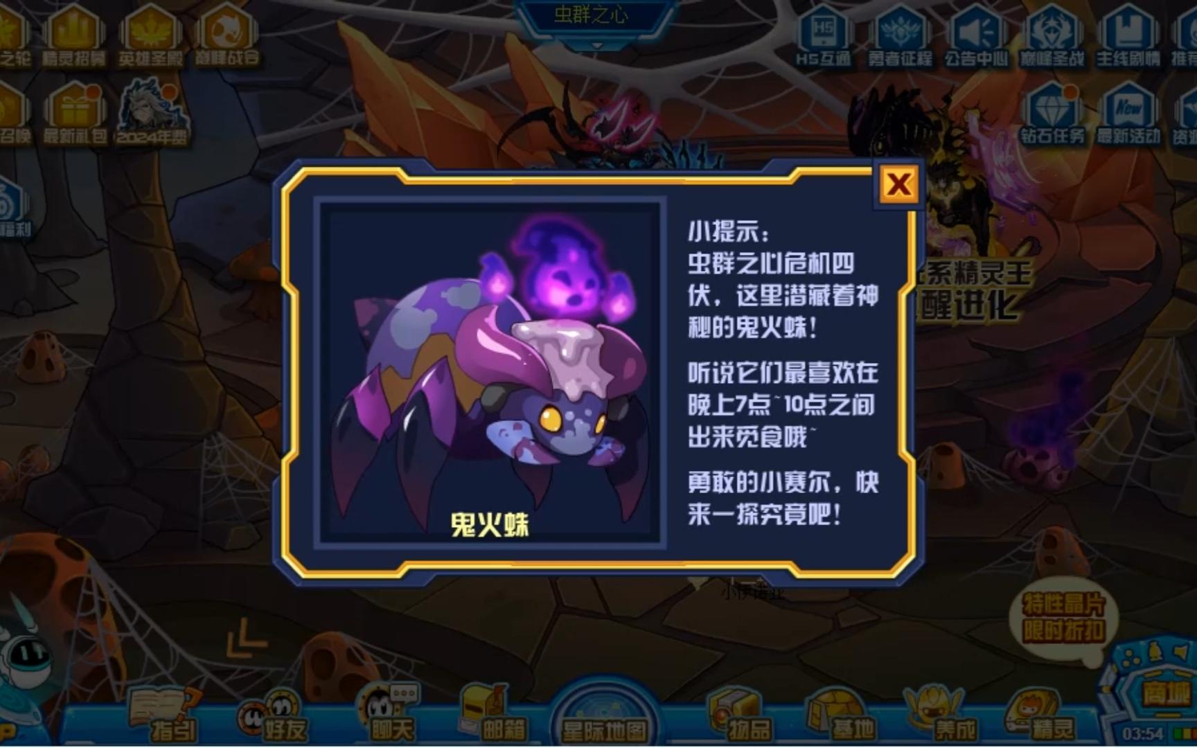 赛尔号目前还可以获得的部分精灵与地图遗留的活动参与方法(2024/4/20