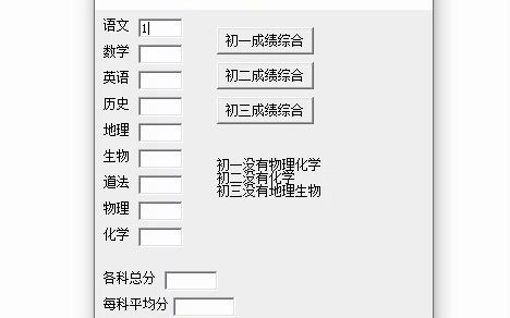 【VB】初中考试成绩综合计算器(附链接)哔哩哔哩bilibili