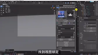 Download Video: blender将当前视角设置为摄像机