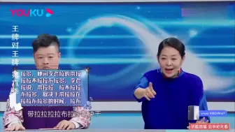 Tải video: 王牌6：倪萍一站绕口令，60多岁还是那么强，张绍刚竖起大拇指