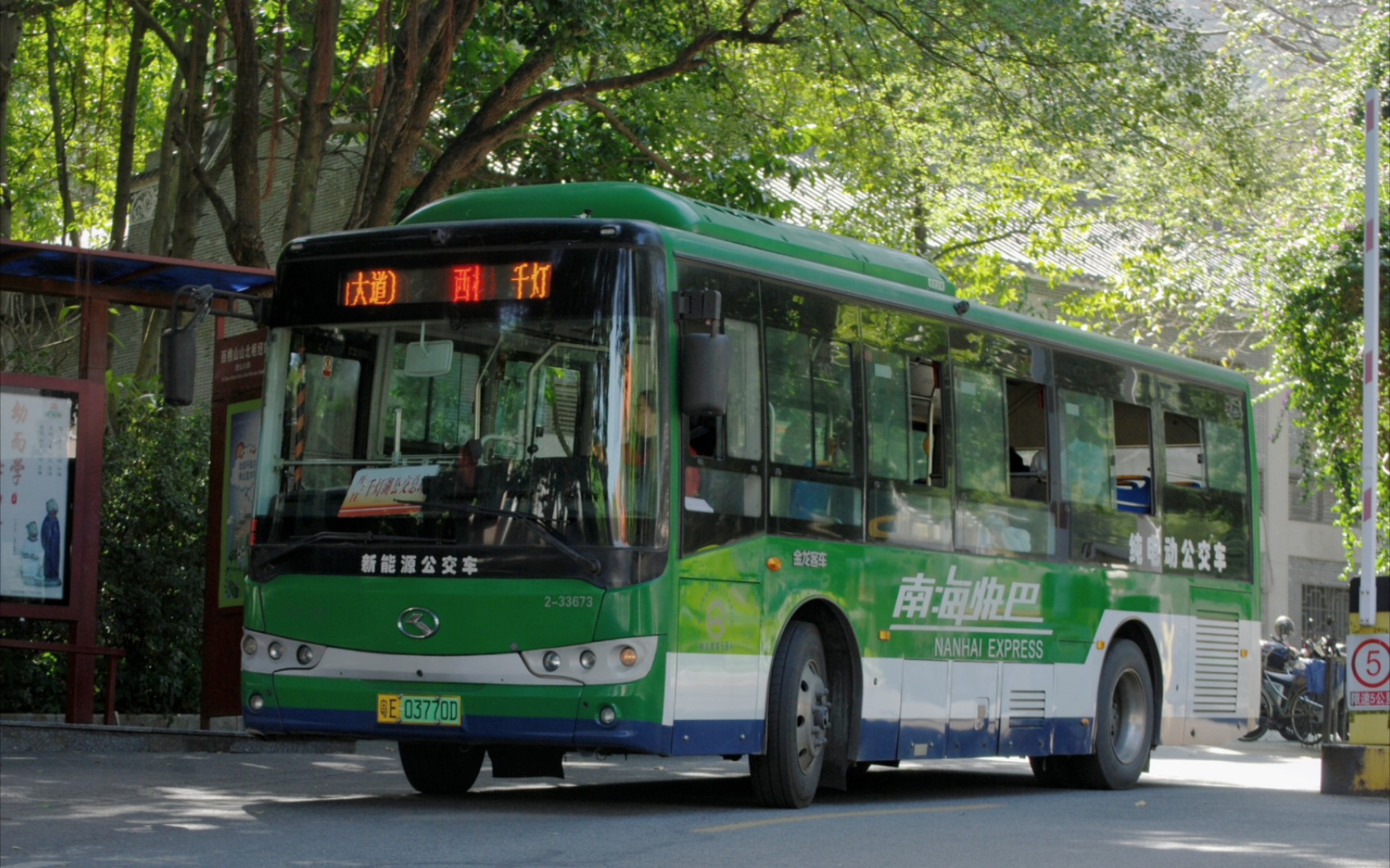 西樵山登山大道图片