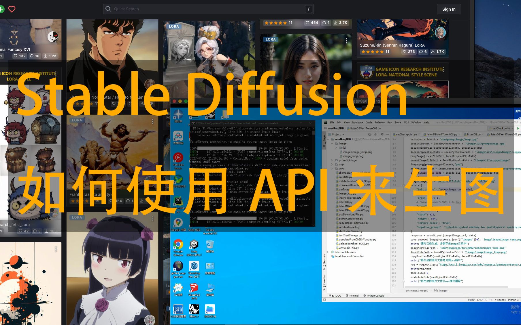 stable diffusion如何使用api来生成图片哔哩哔哩bilibili