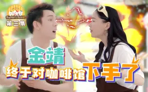 Скачать видео: 【李佳琦】OMG！又是被金靖和KPI逼疯的一天！奈娃家族的上学日记2 Ep03