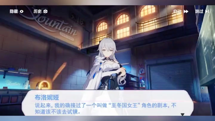 活动作品布洛妮娅我就是至冬国女王