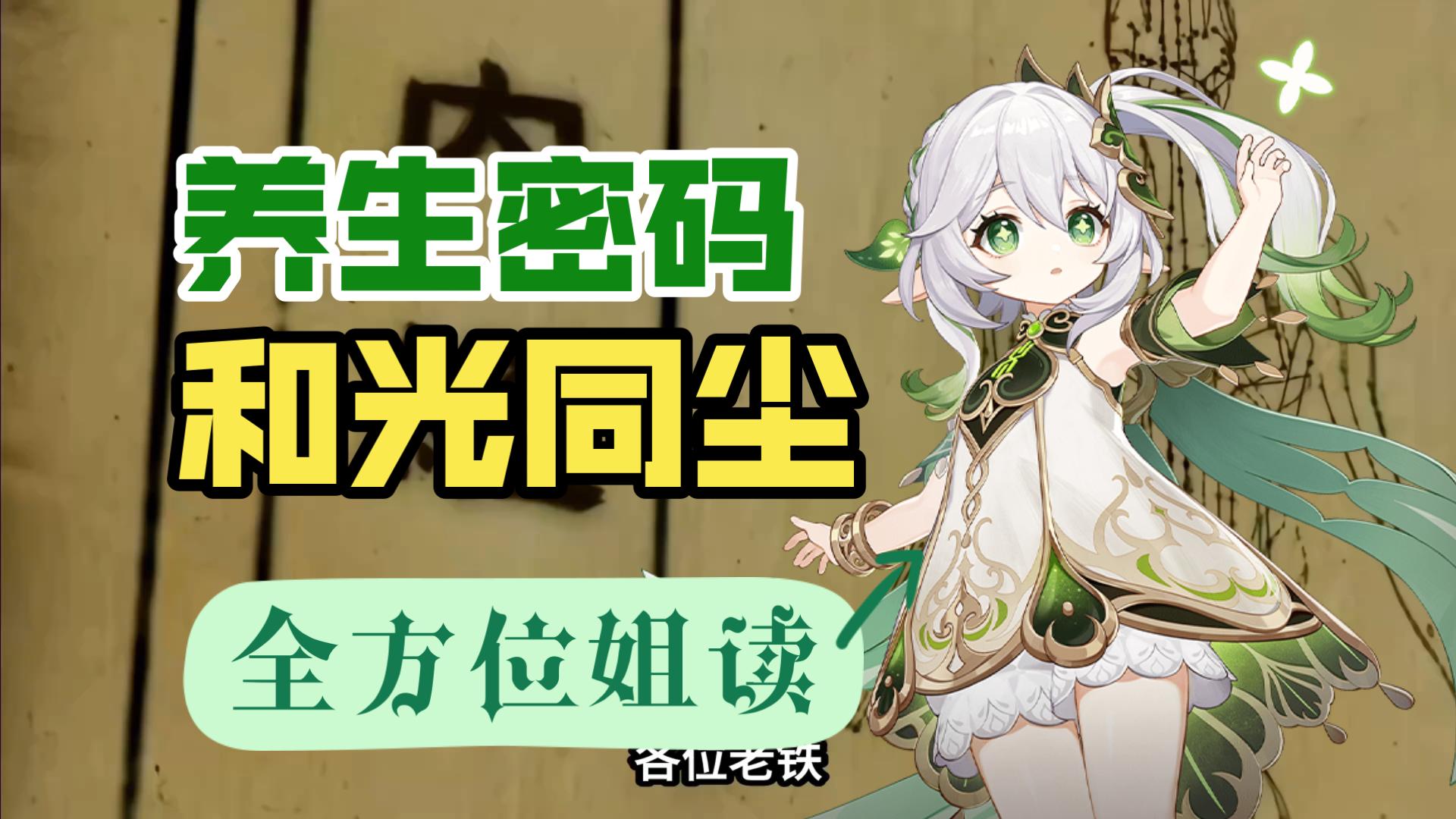 【观道子历史随笔】人体藏着的天道密码
