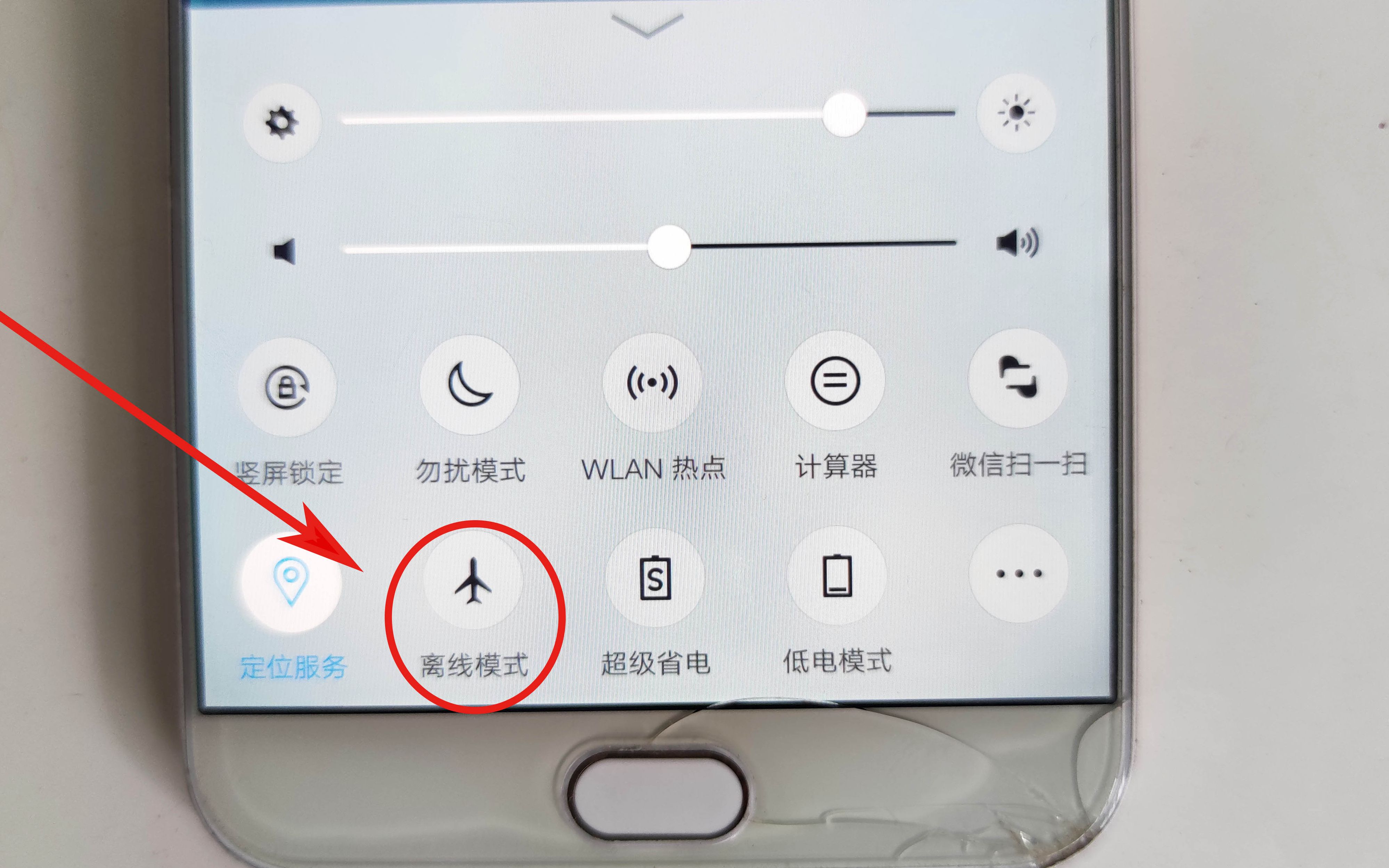 手机飞行模式,原来这么厉害,每天都用得上,以前不懂简直浪费了